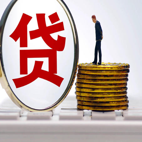 郯城个人消费贷款的贷款期限一般是几年?
