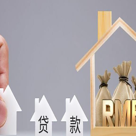 郯城如何办理高额贷款?